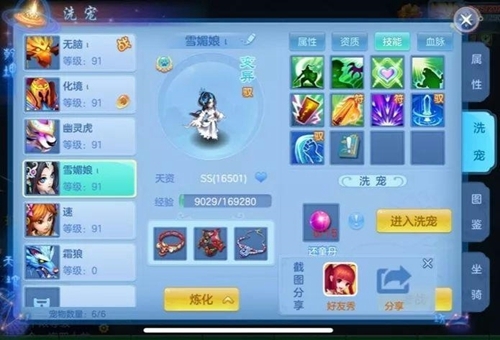 神武4手游伙伴系统，伙伴搭配提升攻略 (2)