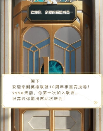 英雄联盟十周年回忆观看内容介绍 (1)