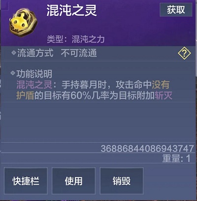 妄想山海魔神暮月获取方式讲解 (5)
