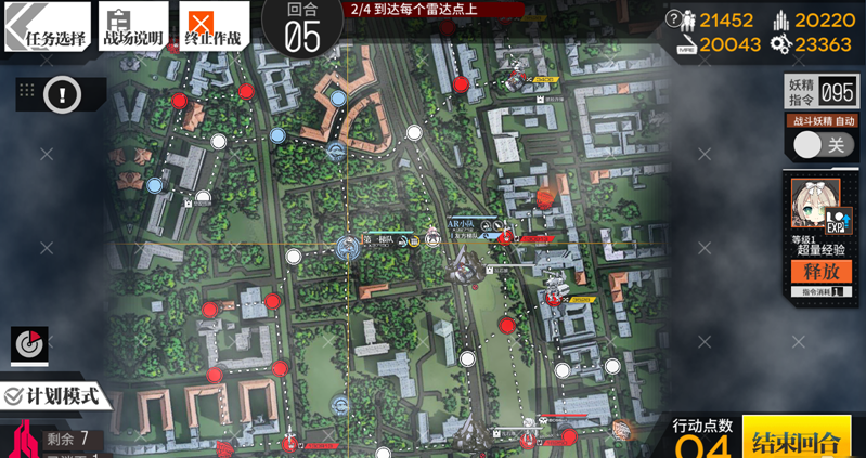 少女前线熵减焓增第二章通关站位分享 (14)