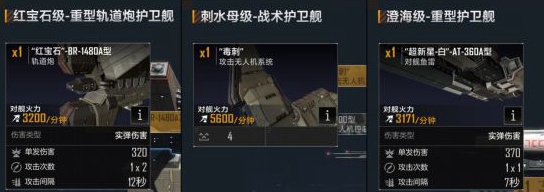 无尽的拉格朗日舰船排行榜一览 (2)