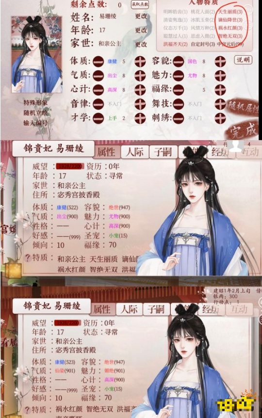 深宫曲如何增加皇上兴致获得皇帝信任的方法介绍 (1)