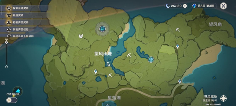 原神2.1钓鱼地点详细位置一览 (5)