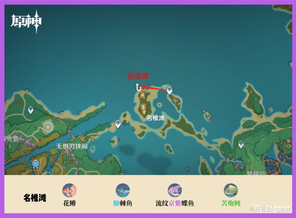 原神2.1钓鱼都有哪些种类，原神2.1钓鱼种类分享 (11)