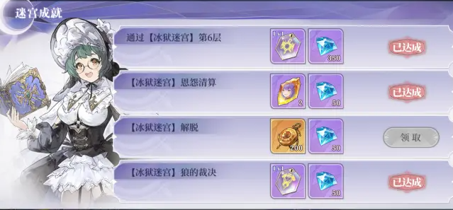 月神的迷宫各个迷宫全结局达成方式讲解 (1)