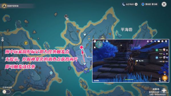 原神2.1版本世界任务清籁旧忆任务流程讲解 (1)