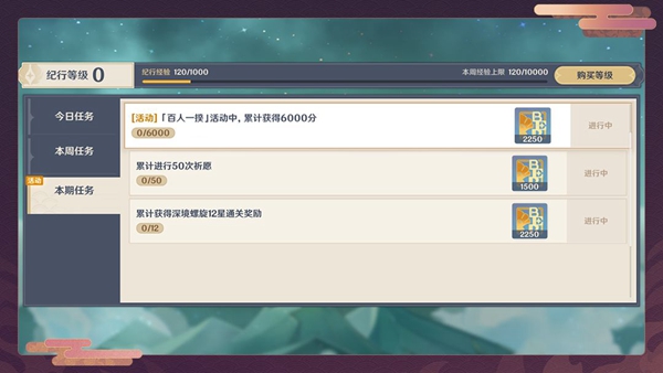 原神2.1百人一揆玩法讲解 (13)