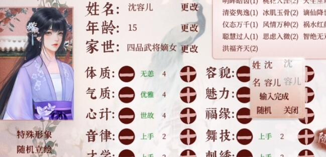 深宫曲如何提升皇帝信任值