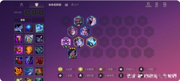 金铲铲之战仙灵元素阵容搭配出装推荐(上分必备克制一切阵容) (2)