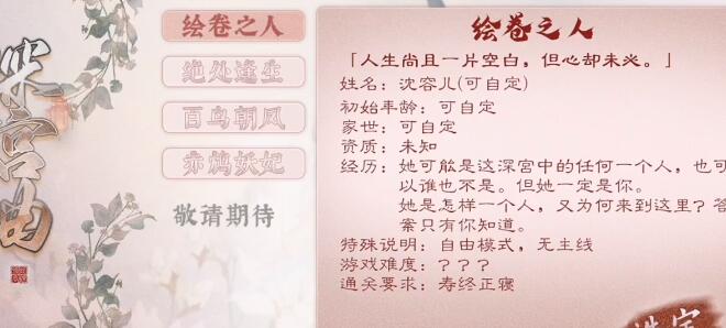 深宫曲如何提升皇帝信任值