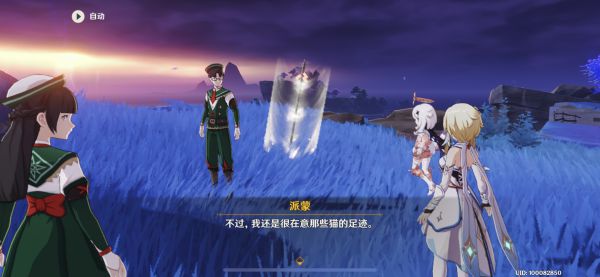 原神清籁逐雷记世界任务完成流程图文攻略 (5)