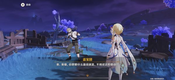 原神清籁逐雷记世界任务完成流程图文攻略 (8)