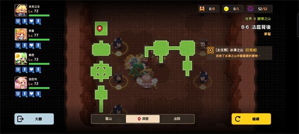 坎公骑冠剑噩梦世界8裂痕山脉闯关流程图文攻略 (9)