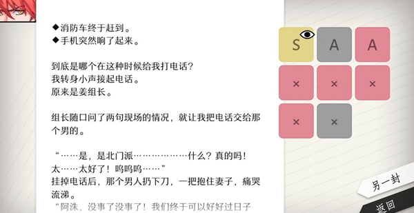 WILL美好世界张京民线结局攻略 (5)