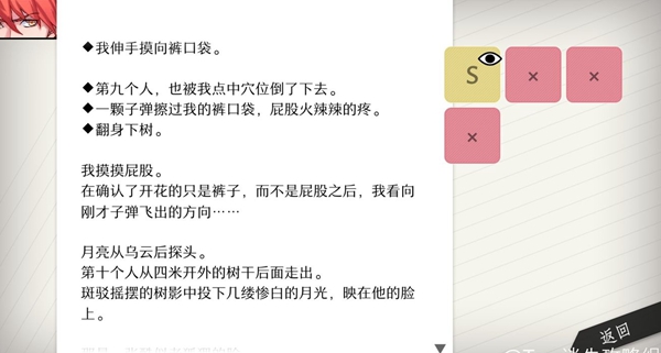 WILL美好世界张京民线结局攻略 (18)