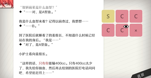 WILL美好世界张京民线结局攻略 (25)