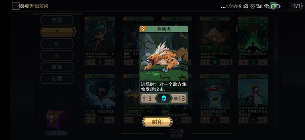 恶魔秘境噬法流梦魇15层挑战卡组推荐 (9)