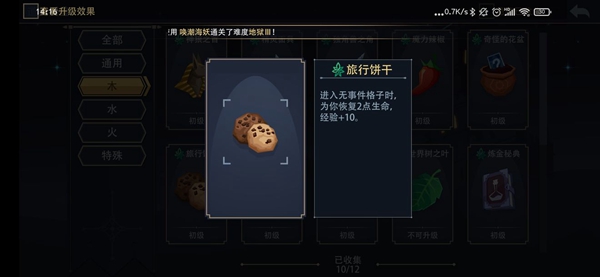 恶魔秘境噬法流梦魇15层挑战卡组推荐 (31)