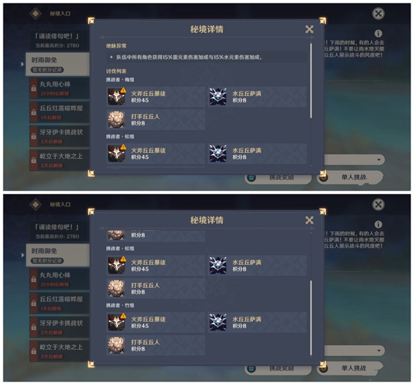 原神2.1百人一揆玩法讲解 (2)