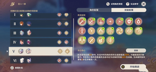 原神2.1百人一揆玩法讲解 (4)
