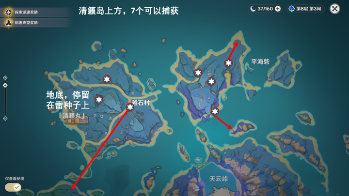 原神清籁岛和海祗岛雷灵数量汇总及位置大全 (1)