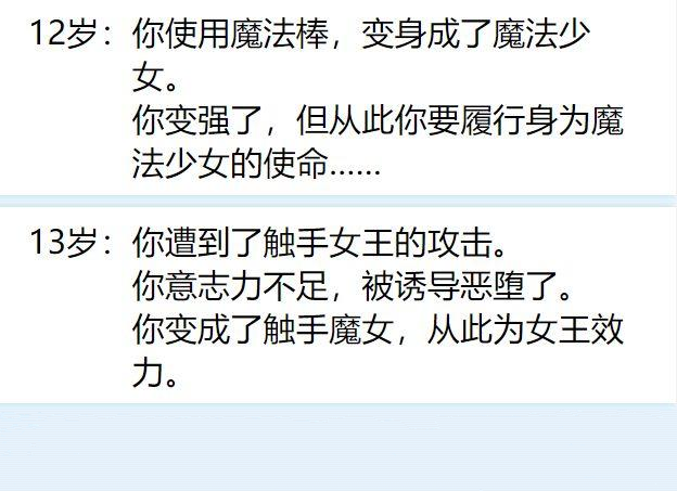 人生重开模拟器魔法棒有什么用，人生重开模拟器魔法棒魔法少女方法 (2)