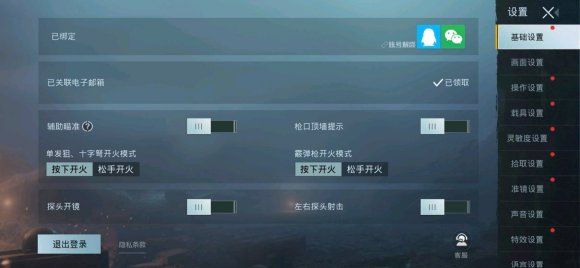 刺激战场国际服没有权限登录失败怎么办？没有权限登录失败解决的方法 (1)