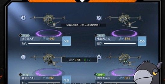 黎明觉醒无人机怎么合成？无人机的制作及维修方法一览 (2)
