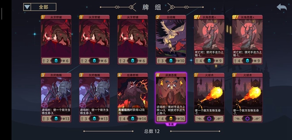 恶魔秘境焰尾妖狐地狱三过关图文攻略 (2)