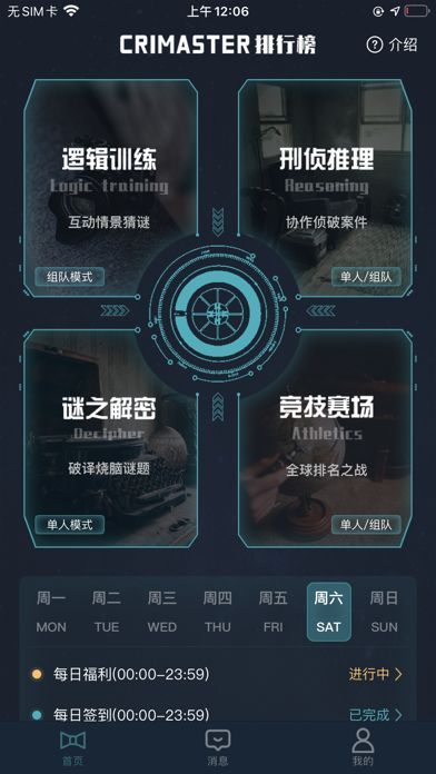犯罪大师海口市死因调查案答案图文攻略 (1)