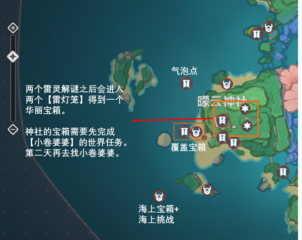 原神2.1版本海祗岛宝箱在哪里，原神2.1版本海祗岛宝箱位置一览 (3)
