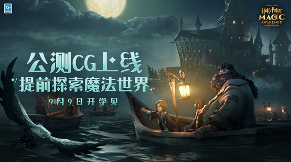 哈利波特魔法觉醒无名之书第二章闯关讲解攻略 (2)