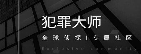 犯罪大师海口市死因调查案凶手是谁？海口市死因调查案攻略流程 (1)