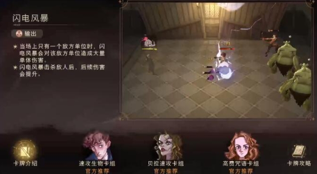 哈利波特魔法觉醒可以更换性别吗？哈利波特魔法觉醒性别有什么用 (2)