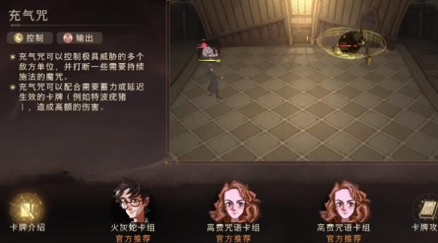 哈利波特魔法觉醒可以更换性别吗？哈利波特魔法觉醒性别有什么用 (3)