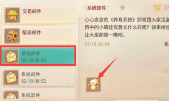 大话西游手游多久才能领回流奖励？手游回流奖励怎么领取？ (2)
