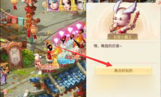 大话西游手游多久才能领回流奖励？手游回流奖励怎么领取？ (3)