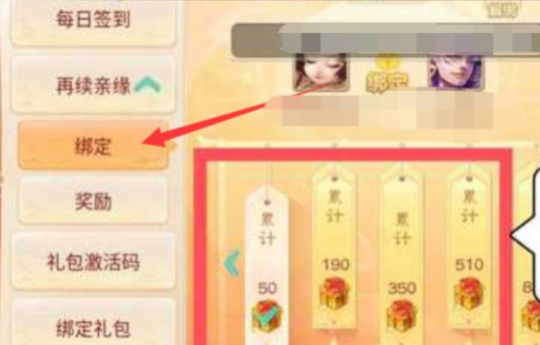 大话西游手游多久才能领回流奖励？手游回流奖励怎么领取？ (4)