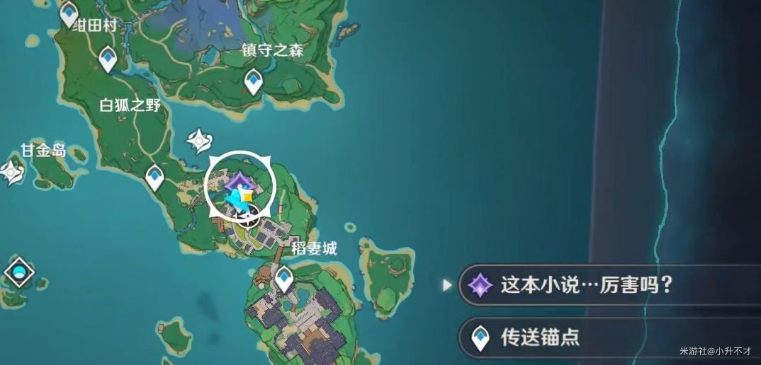 原神故事构思法在哪里触发？故事构思法完整流程攻略 (2)