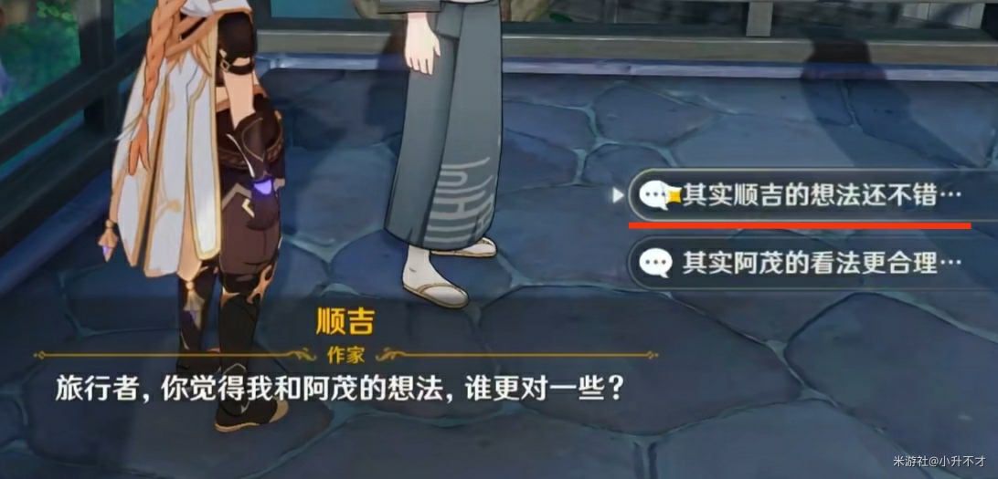 原神故事构思法在哪里触发？故事构思法完整流程攻略 (3)