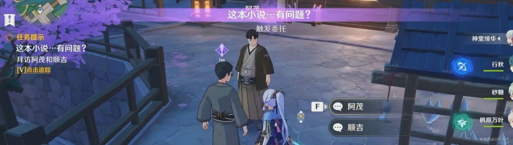 原神故事构思法在哪里触发？故事构思法完整流程攻略 (4)