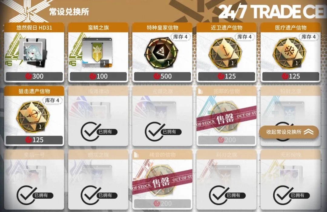 明日方舟蛮鳞行动商店兑换推荐，蛮鳞行动里哪些材料值得换 (2)