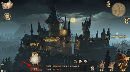 哈利波特魔法觉醒组队通关课堂的任务该怎么做？组队通关课堂任务攻略流程 (1)