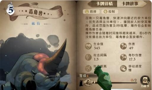 哈利波特魔法觉醒马尔福三人组卡组搭配，马尔福三人组伙伴卡搭配卡组(图文) (4)