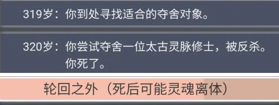 人生重开模拟器乞丐秘籍有什么用？怎么获得乞丐秘籍(图文) (6)