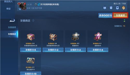 王者荣耀段位保护卡怎么获得？段位保护卡的获取方法(图文) (2)
