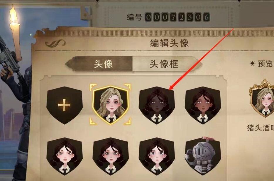 哈利波特魔法觉醒头像框怎么更换？头像框获取方法一览(图文) (4)