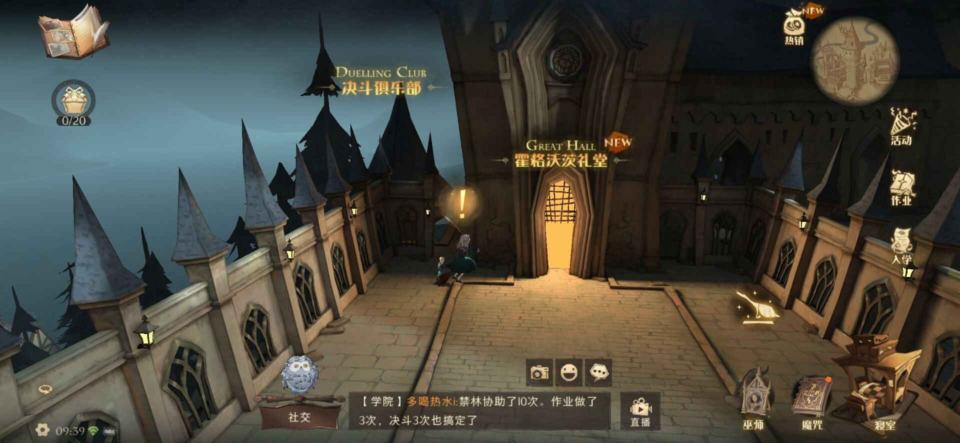 哈利波特魔法觉醒邀请在门口徘徊的她在哪？9.16巧克力蛙第二天线索位置分享(图文) (2)
