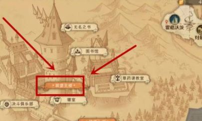哈利波特魔法觉醒巧克力蛙活动第三天NPC位置，巧克力蛙活动NPC第三天位置分享(图文) (2)