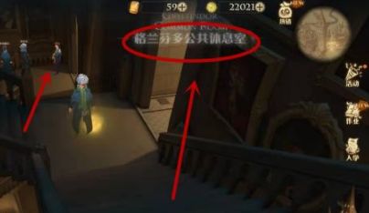 哈利波特魔法觉醒巧克力蛙活动第三天NPC位置，巧克力蛙活动NPC第三天位置分享(图文) (3)